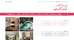 Desktop Screenshot of decor30.com